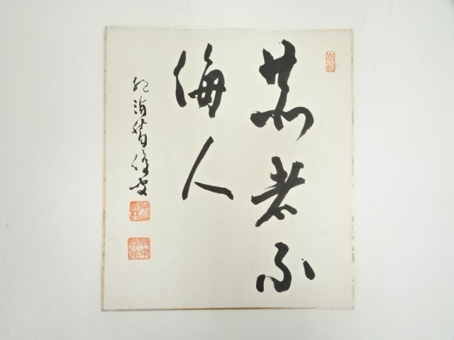 Paintings & Calligraphy
